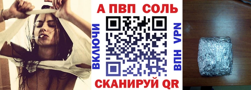 Купить закладки  Ядрин  А ПВП кристаллы 