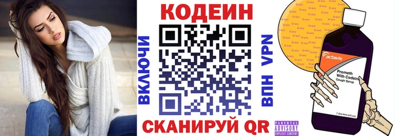 Кодеин напиток Lean (лин)  Купить  Ядрин 