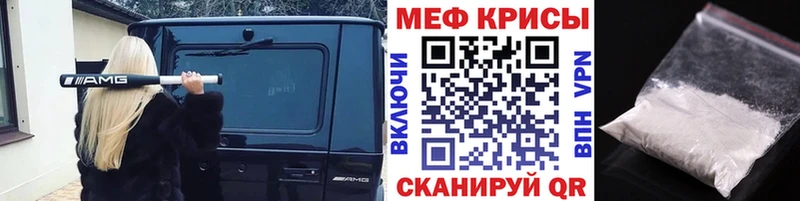 Купить где Ядрин Меф VHQ