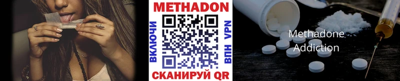 МЕТАДОН VHQ  Купить закладки  Ядрин 